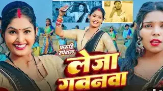 #trending Leja Gawanwa Na ❤️  || Karishma Kakkar || Dj Shrikant Rock Walidpur👈