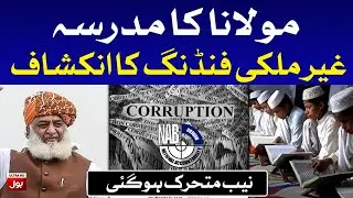 Foreign Funding in Maulana Fazal ur Rehman Madarsa | NAB in Action | BOL News