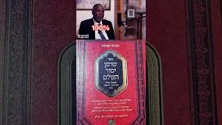We Run the World. #zohar #torah #kabbalah #talmud