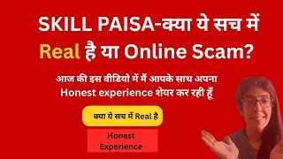 SKILL PAISA REAL OR FAKE?