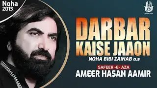 Ameer Hasan Aamir | Darbar Kaise Jaaon | Noha 2013 |