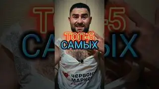 ТОП-5 САМЫХ ДЕШЕВЫХ ТОВАРОВ В ЧЕРВОНОМ МАРКЕТЕ #деньги  #ЧЕРВОНИЙМАРКЕТ #экономия