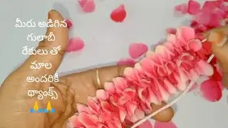 మీరు అడిగిన గులాబీ రేకులు తో మాల||How to string Rose petals garland in telugu||vindya reddy cooking.