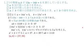 VP212 不定方程式21関西学院大他