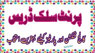 Most Charming Printed Silk Dress Design || Silk Kurti Design || Silk Suit Design || Silk Frocks