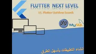 11. Flutter ListView Search