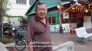 Documentary - Chew Jetty Penang 槟城姓周桥纪录片