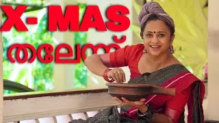 ക്രിസ്തുമസ്സിൻ്റെ തലേന്നത്തെ ഓട്ടപ്പാച്ചിൽ, A special Day | A Day In My Life