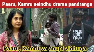 Fans angry on Paar, Kamrudin | Biggboss tamil review | Biggboss 9 review | bb tamil | Vinoth 