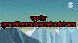 #सईया से करबे बहाना #♥️🌿💐🫶#की चार बजे गाड़ी से जाना 💐❤️🌿🫶👍