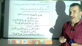 تحليل قصيدة عن فلسطين لمحمود درويش