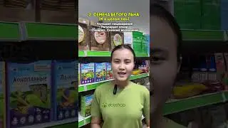 Магазин &mdash; Ecoshop, Астана 💚