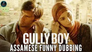GULLY BOY - ASSAMESE FUNNY DUBBING - DD ENTERTAINMENT