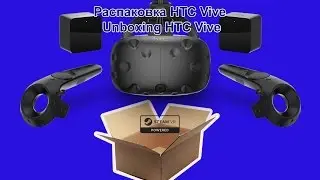 HTC Vive распаковка unboxing HTC Vive VR