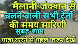 मैलानी जंक्शन से लखनऊ जंक्शन तक सभी ट्रेनों की समयसारिणी /  मैलानी - लखीमपुर-सीतापुर-लखनऊ जंक्शन तक
