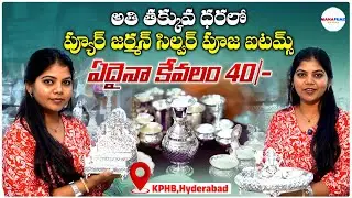 Direct Manufacturers | German Silver Pooja Items & Return Gifts With Price | ManaFilmz