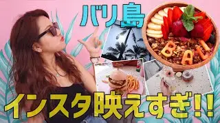 【バリ島#2】街歩きVlog!!!まじでインスタ映えなカフェ&雑貨屋さん!!!