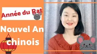 Nouvel an chinois | Ann&eacute;e du Rat - Apprendre le chinois mandarin -