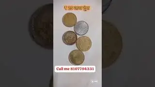 #oldcoin#coinprice#coinvalue#coinbazaar#coinmarket#coinshortsvideo