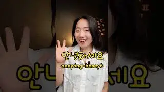 Como se diz OI ou OL&Aacute; em coreano? Aqui vai um close na pron&uacute;ncia!