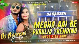 Dj Sarzen | Megha Aai Re | Sound Check🔥Tabla High Bass Mix | Dj Bhaskar Remix