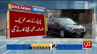 After PP, PTI will also inaugurates projects in Karachi | 02 March 2020 | TSP