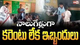 Mandal Education Officer Conducts Surprise Inspection at Aided School & Anganwadi | E6 TV
