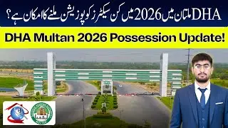DHA Multan 2026 Possession Update | Which Sectors Will Get Possession? Best Investment Guide