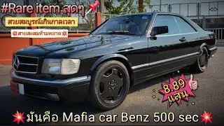 It's a Mafia car! 📌Benz 500 Sec W126 Coupe. Completely restored and ready to go!💯 Extremely rare ...