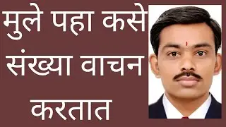 Number Reading Practice | संख्या वाचन सराव 