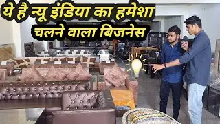 All in One Furniture & Electronics Business | Start in India