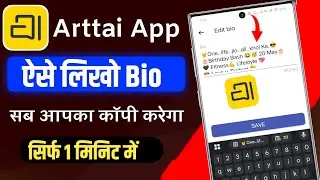Arttai Messenger में Stylish Bio कैसे लिखें | How to Write Stylish Bio in Arttai Messenger 2025