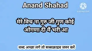 RSS Shabad | मेरे विच ना गुरु जी गुण कोई | Shabad 2026 | Latest Shabad