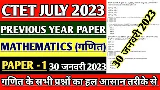 CTET MATHS Previous Year Question Paper | CTET Maths 30 Jan 2023 | CTET MATHS SOLUTION |CTET CLASSES