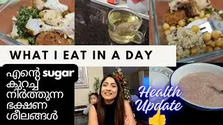 What I Eat In A Day/My Diabetic Diet/Health Update/ Healthy Raggi Recipe/ലൈഫ് സ്റ്റൈൽ changes #miya