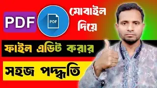 PDF file editing in mobile | PDF file editing rules | how to edit pdf file in mobile