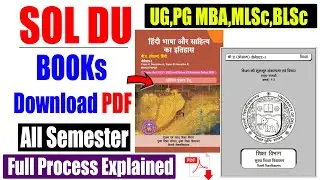 Sol ki Book Pdf kaise Download kare | how to download du sol books online | Sol DU Book Download Pdf