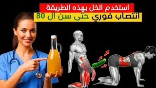 رجال فوق الـ40: سر مذهل! زيت الزيتون وحده لا يكفي... أضيفوا الخل