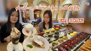 Cafe Central in Vienna | UNESCO Coffeehouse culture | နှစ်​ပေါင်း ၁၅၀ သက်တမ်းရှိ ကော်ဖီဆိုင်ကြီး 