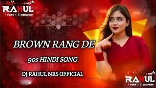 BROWN RANG DE || 90s HINDI SONG || CG STYLE MIX OF DJ RAHUL NRS OFFICIAL 