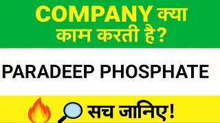 🚜 Paradeep Phosphates Ltd: India ka Fertilizer King | Future Growth, Fundamentals & Risk Analysis 🌾