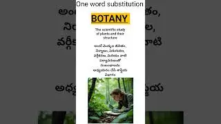 BOTANY meaning in telugu and english|blackbook one word substitutions meanings in telugu|wordmaza