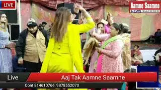 live mala AAj Tak AAMNE SAAMNE -9878552070