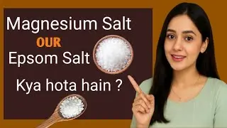 Magnesium Salt aur Epsom Salt Kya Hote Hain ? | Benefits aur Istemaal #magnesium #epsomsalt 