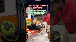 #shorts #foryou #chinatechnique #ytshorts #viralvideo #viralshorts #trading #socialmedia #chines
