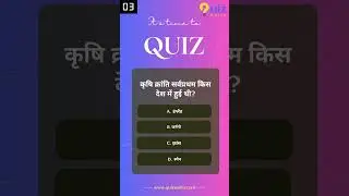 Play trivia quiz on quizwalla |