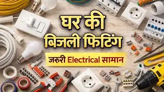 Part 2:🤯Lowet ,Electrical Tools |Mechanic Top Trending Tools 2026😱की पहचान और सही प्रयोग 👍tool box |