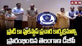 Cyber Crime Prevention Awareness Through Fraud Ka Full Stop Program | ABN Telugu