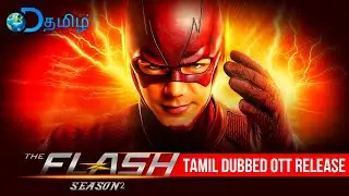 The Flash Series Season 2 - OTT Release Date | Tamil Dubbed |  D Tamil |  The Flash Series Tamil