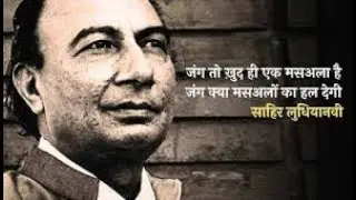 Sahir's Legacy_Part 1 #sahirludhianvi #urdupoetry #TimelessLyrics #ClassicBollywood #BollywoodMusic